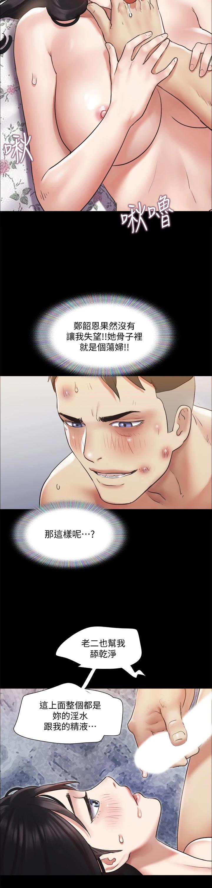 第110话-好羞耻…可是好舒服-协议换爱-远德（第17张）
