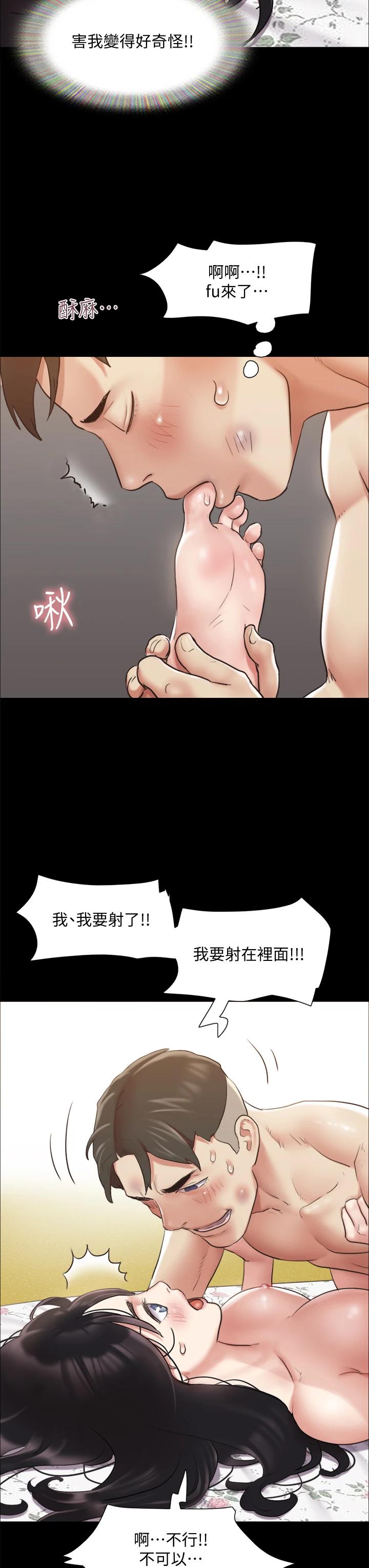 第110话-好羞耻&hellip;可是好舒服-协议换爱-远德（第29张）