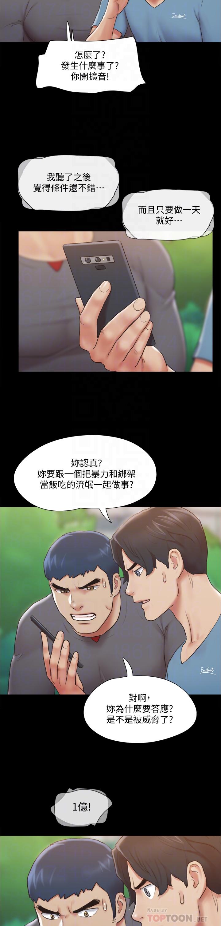 第111话-在电话中娇喘-协议换爱-远德（第6张）