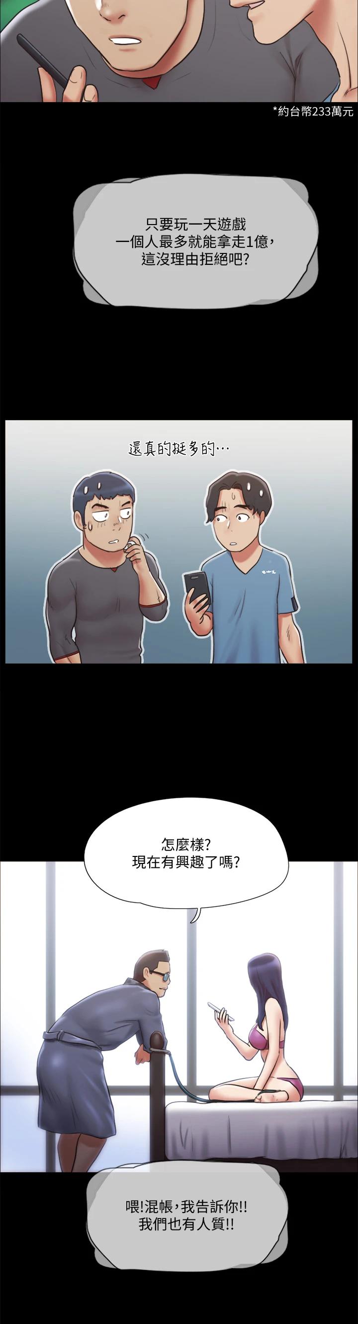 第111话-在电话中娇喘-协议换爱-远德（第7张）