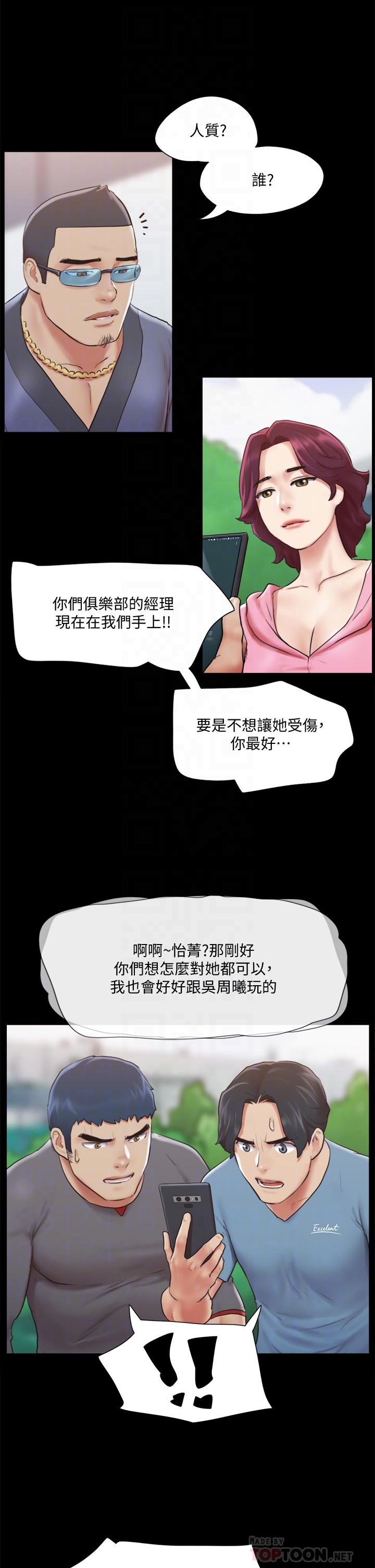 第111话-在电话中娇喘-协议换爱-远德（第8张）