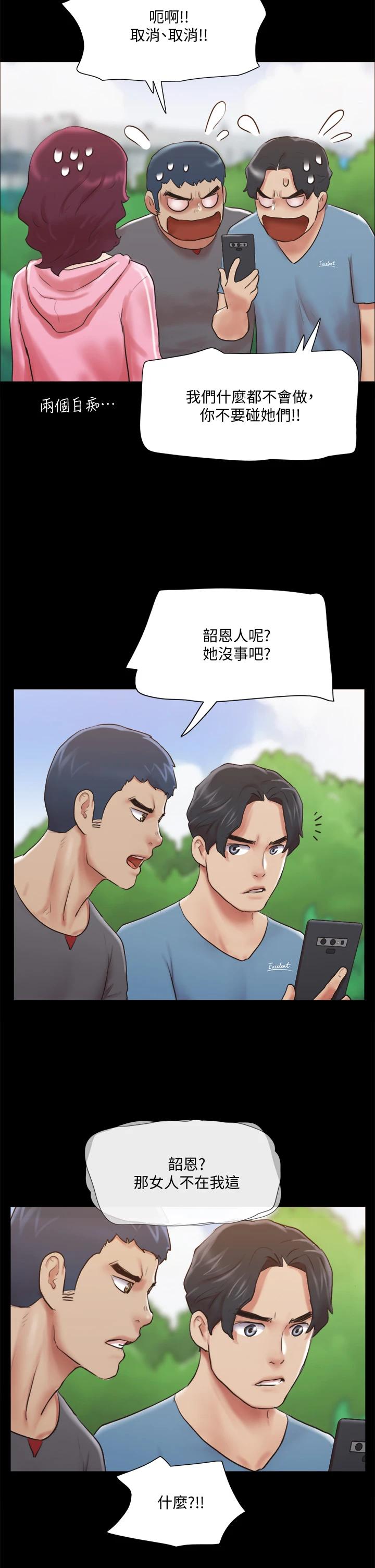 第111话-在电话中娇喘-协议换爱-远德（第9张）