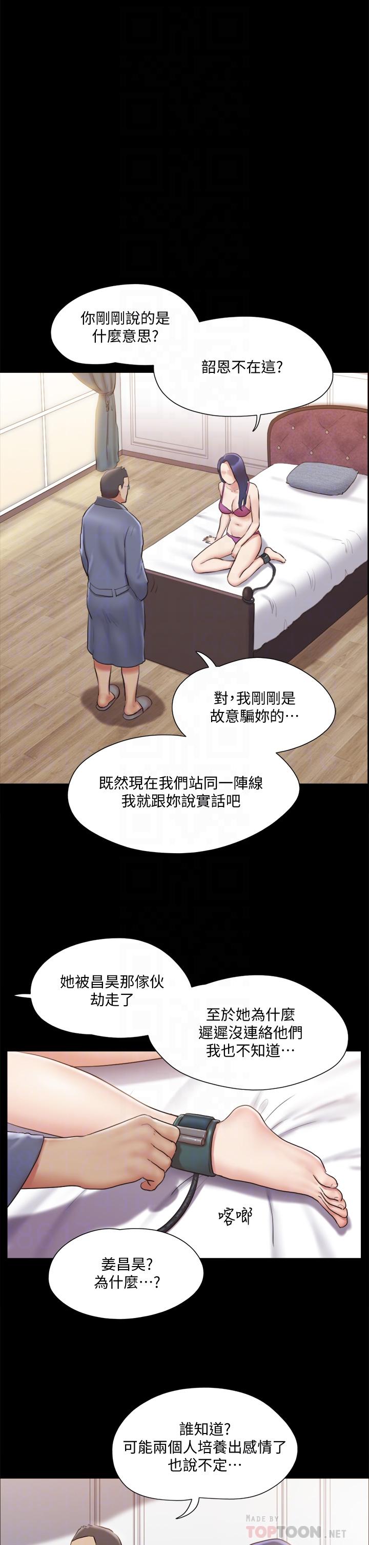第111话-在电话中娇喘-协议换爱-远德（第14张）