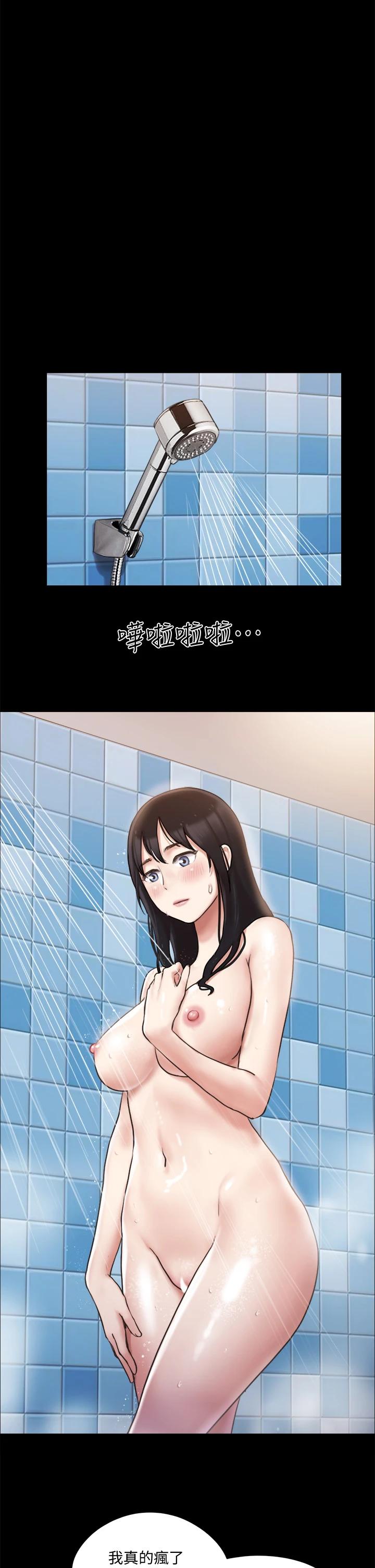 第111话-在电话中娇喘-协议换爱-远德（第17张）