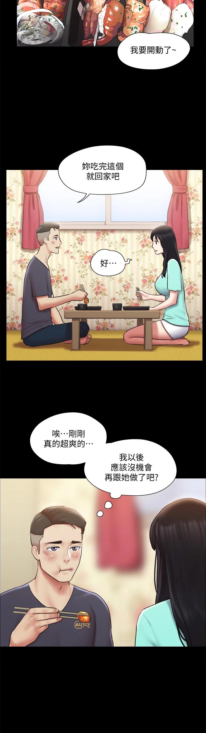 第111话-在电话中娇喘-协议换爱-远德（第19张）