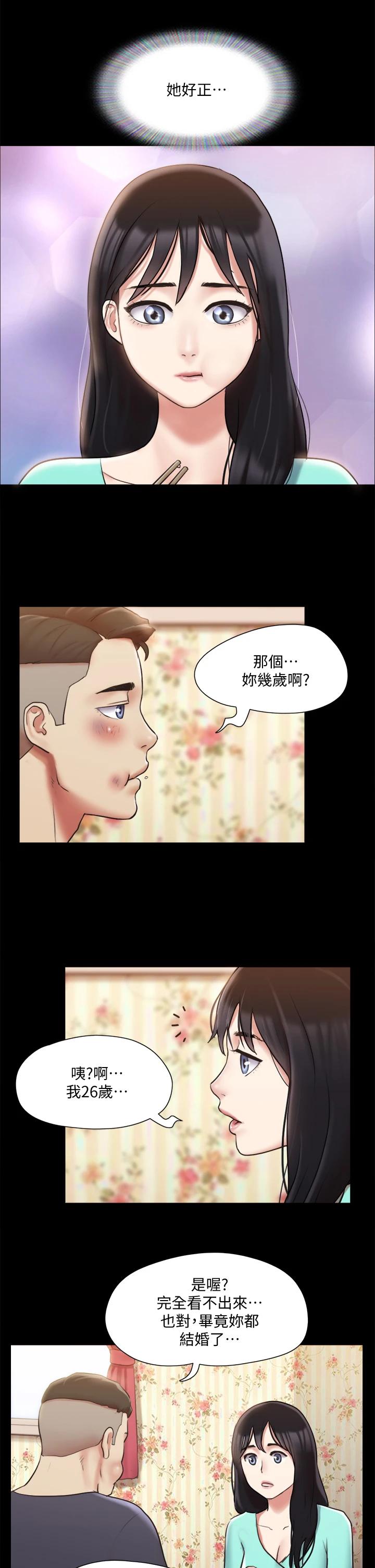 第111话-在电话中娇喘-协议换爱-远德（第20张）