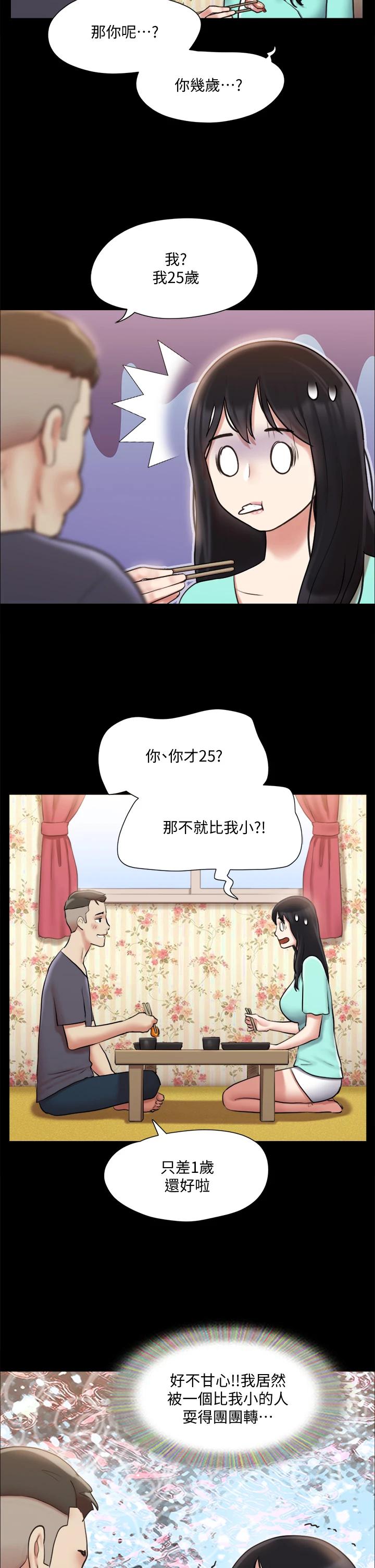 第111话-在电话中娇喘-协议换爱-远德（第21张）