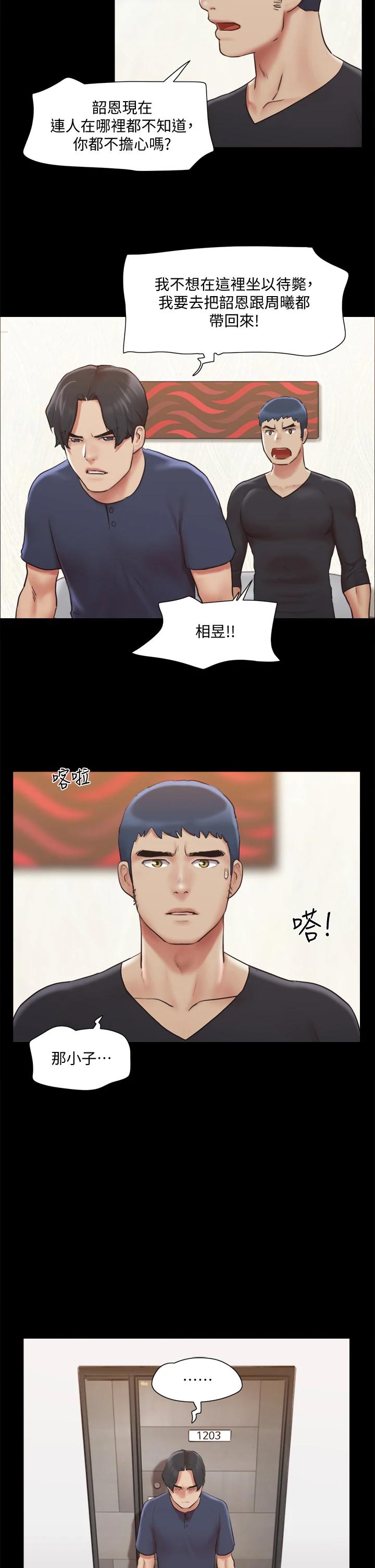 第111话-在电话中娇喘-协议换爱-远德（第24张）