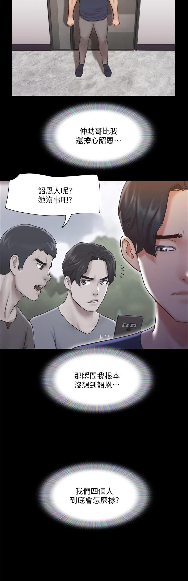 第111话-在电话中娇喘-协议换爱-远德（第25张）