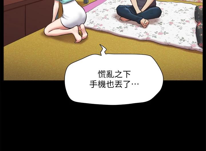 第111话-在电话中娇喘-协议换爱-远德（第28张）