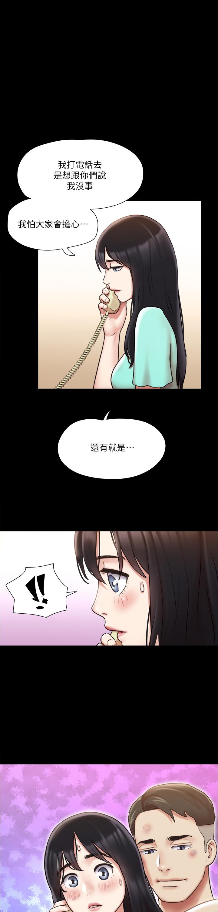 第112话-这男人，正合我意-协议换爱-远德（第1张）