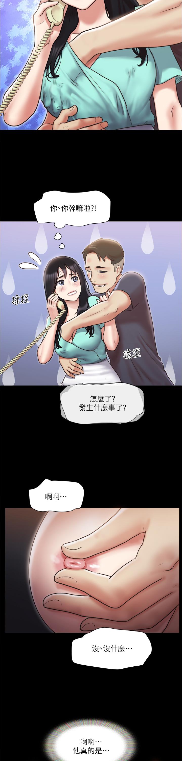 第112话-这男人，正合我意-协议换爱-远德（第2张）