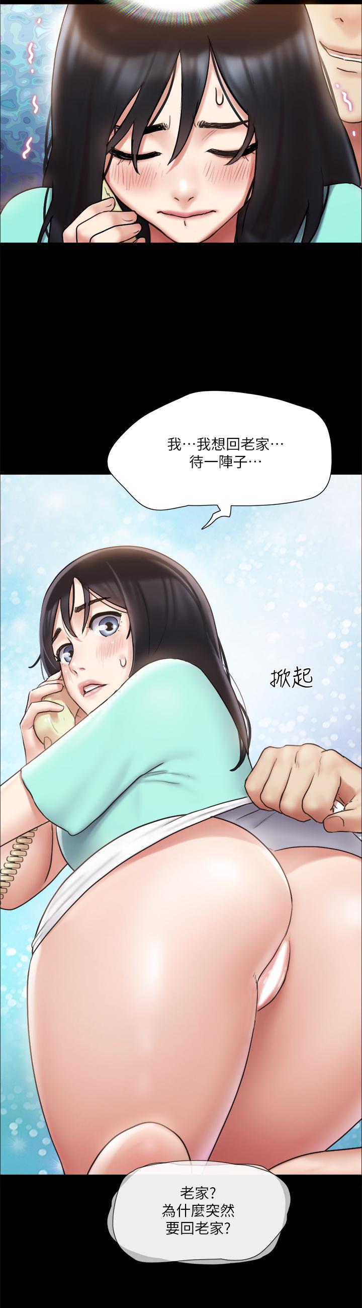 第112话-这男人，正合我意-协议换爱-远德（第3张）