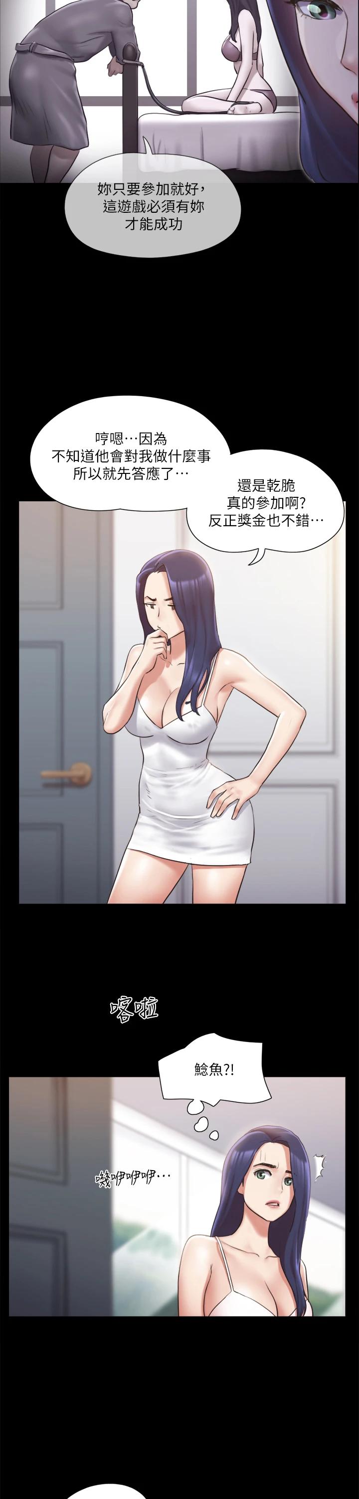 第113话-我们以后会怎麽样...-协议换爱-远德（第5张）