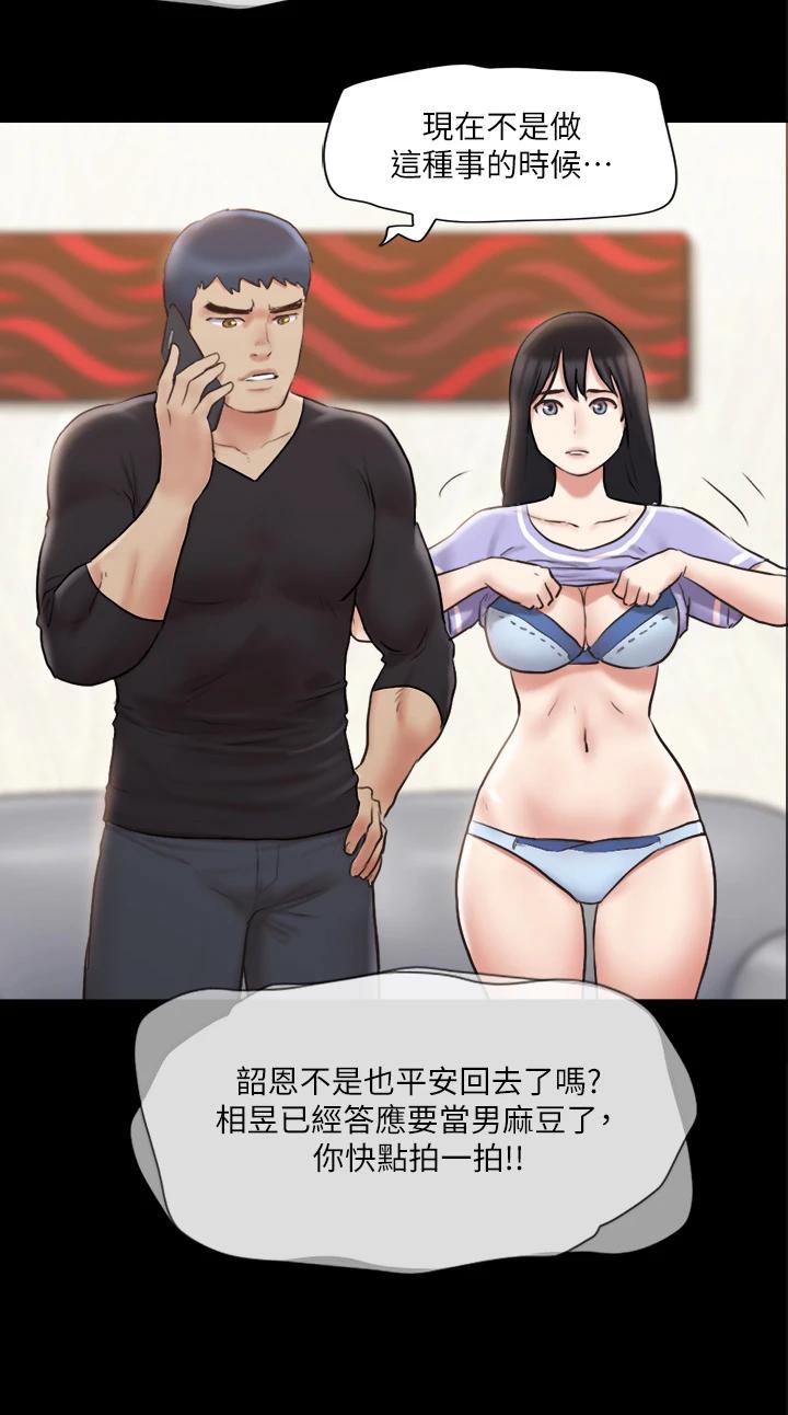 第114话-妳撑得住吗-协议换爱-远德（第2张）