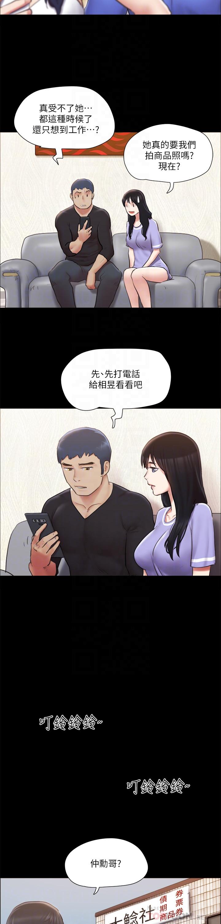 第114话-妳撑得住吗-协议换爱-远德（第4张）