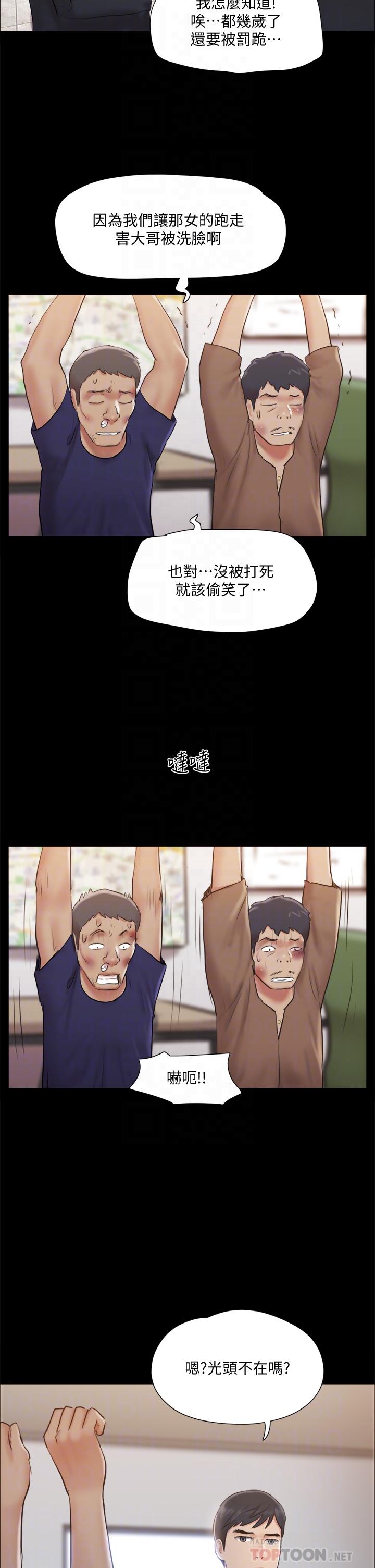 第114话-妳撑得住吗-协议换爱-远德（第8张）