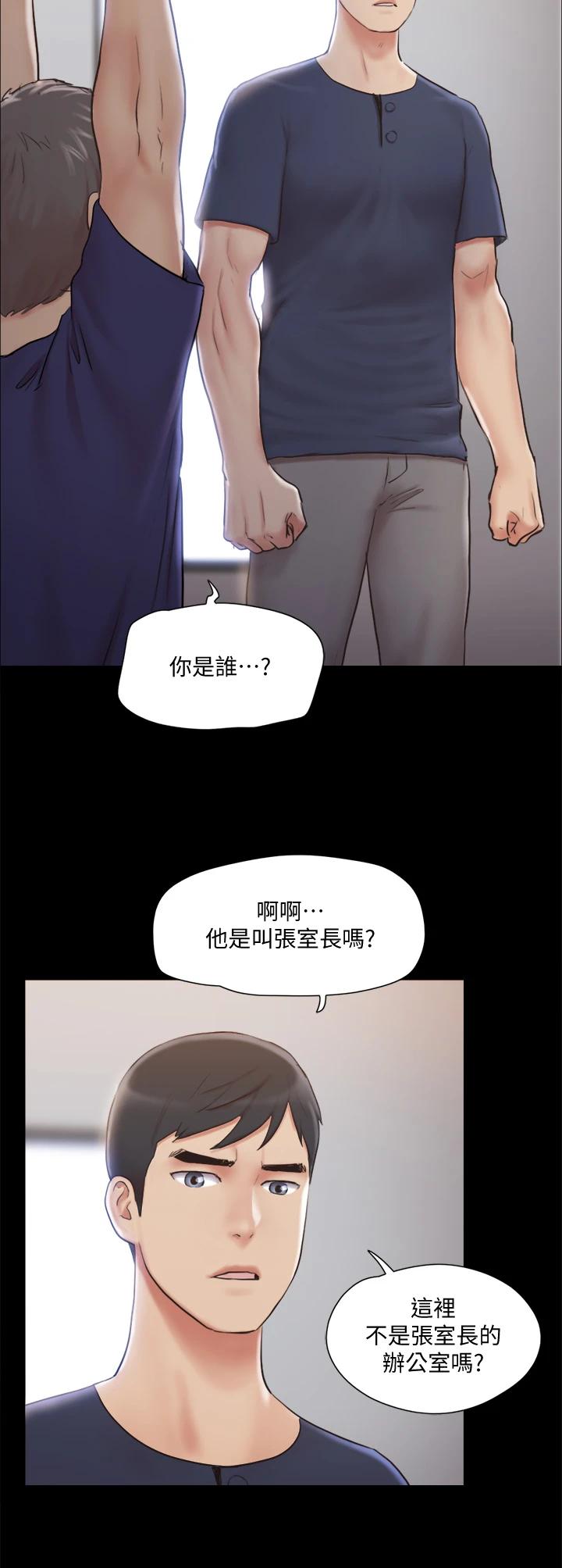 第114话-妳撑得住吗-协议换爱-远德（第9张）