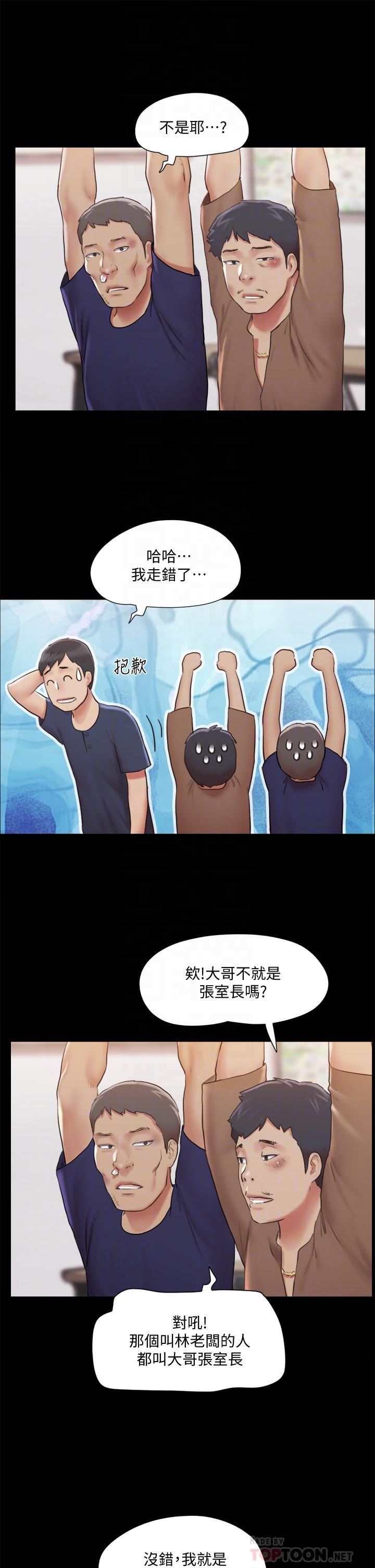 第114话-妳撑得住吗-协议换爱-远德（第10张）