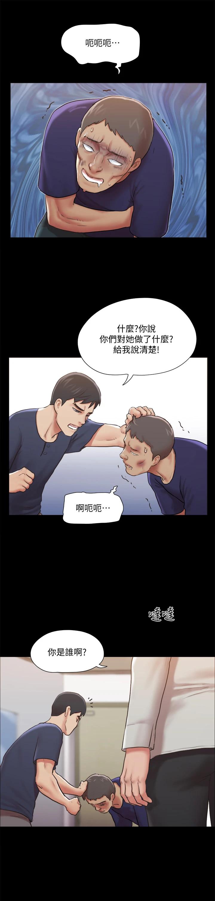 第114话-妳撑得住吗-协议换爱-远德（第15张）