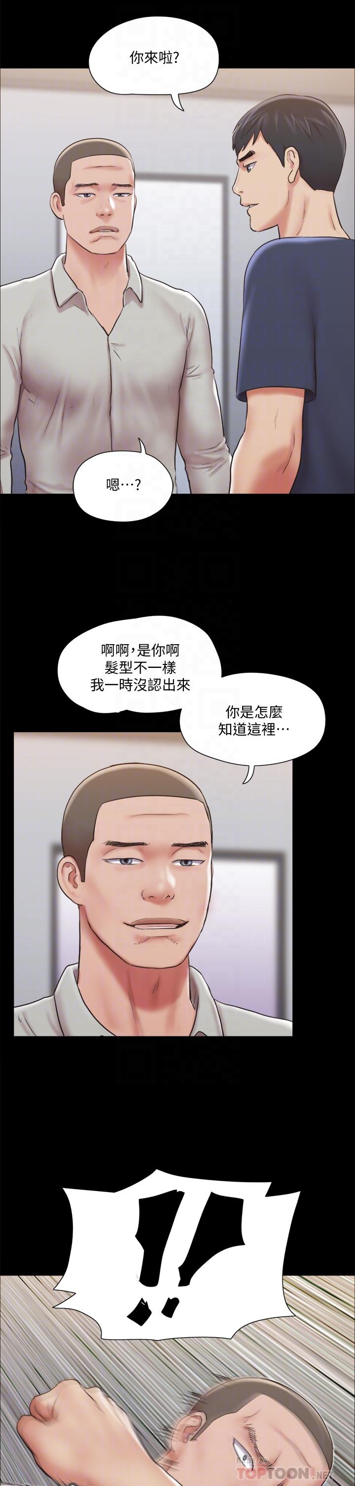 第114话-妳撑得住吗-协议换爱-远德（第16张）