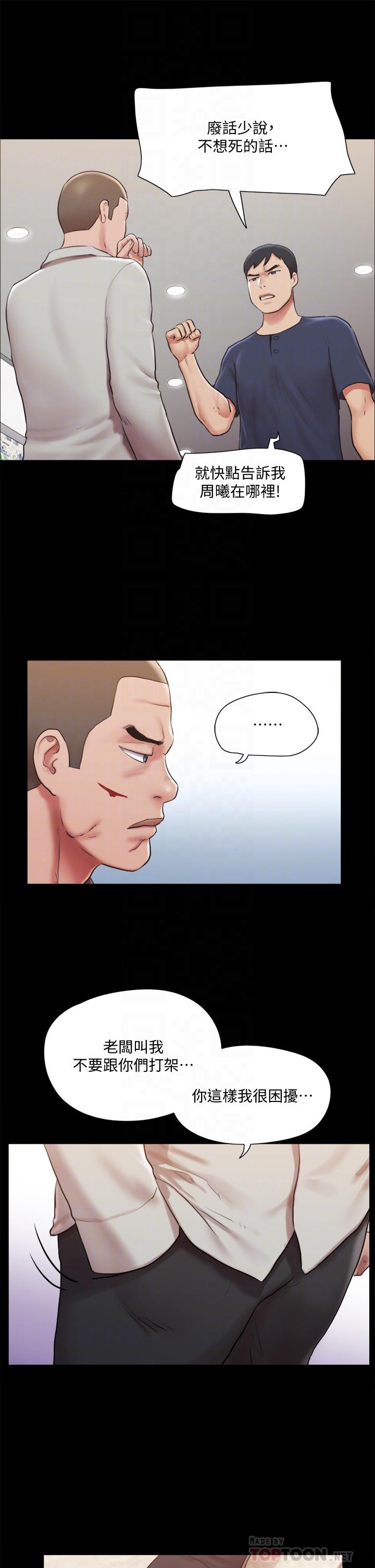 第114话-妳撑得住吗-协议换爱-远德（第18张）