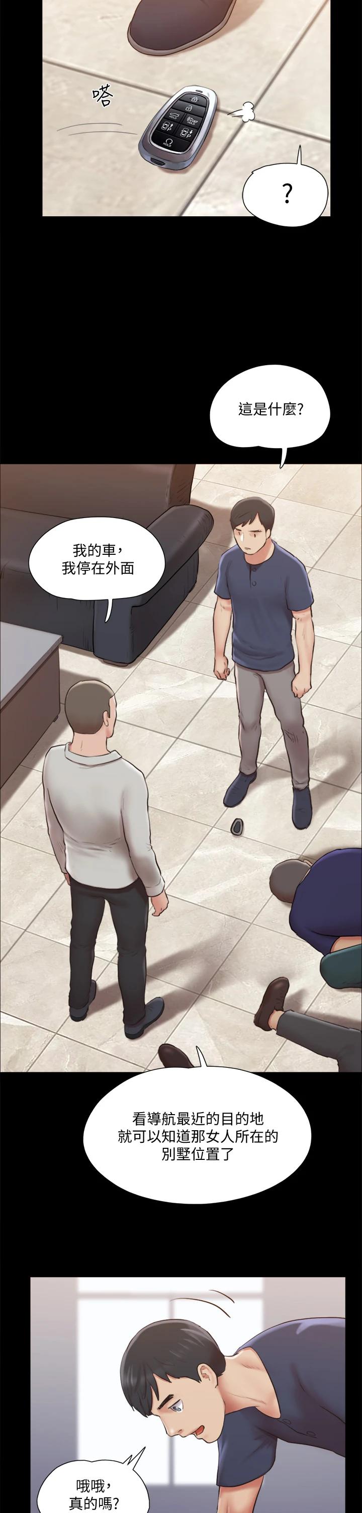 第114话-妳撑得住吗-协议换爱-远德（第19张）