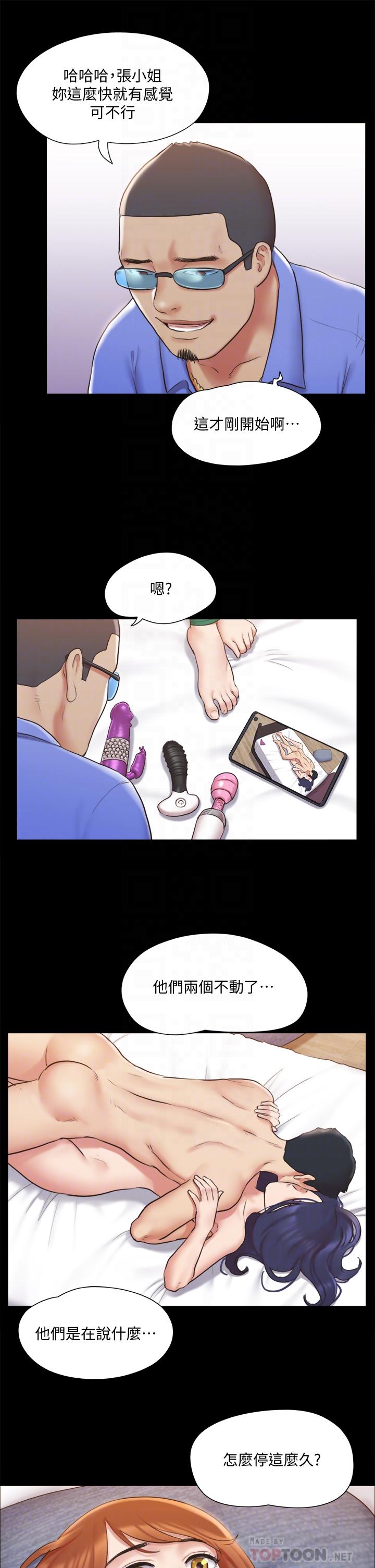 第115话-好好享受这个游戏吧-协议换爱-远德（第12张）