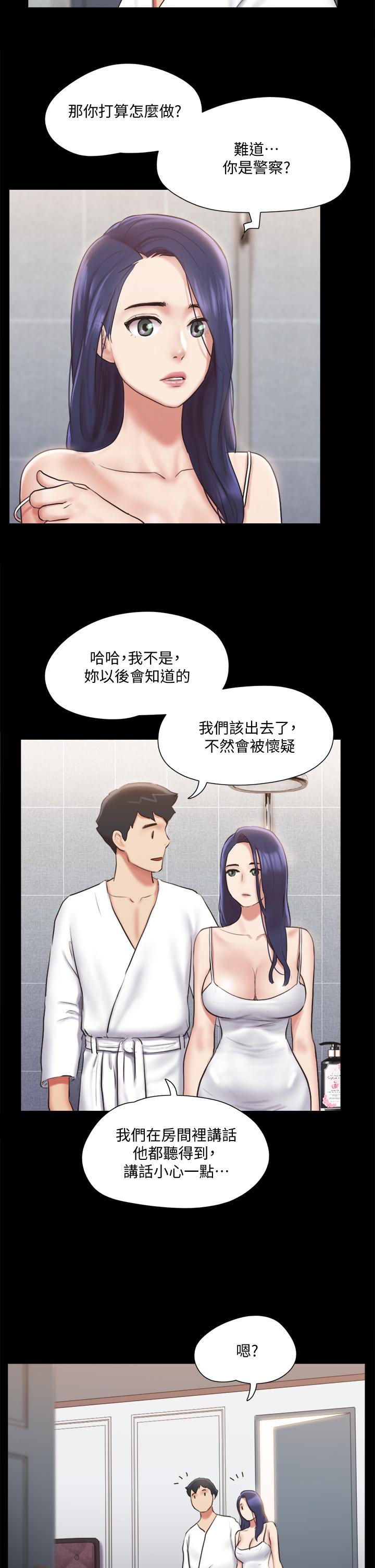 第116话-房中传出的呻吟声-协议换爱-远德（第20张）