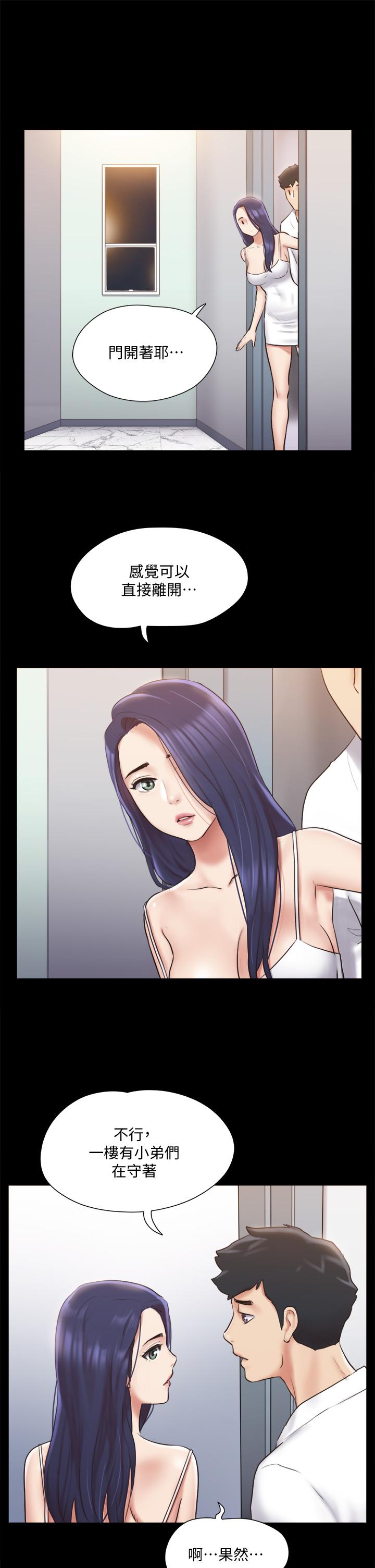 第116话-房中传出的呻吟声-协议换爱-远德（第22张）