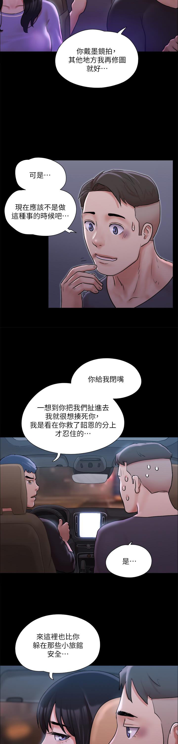 第117话-色情的泳装拍摄现场-协议换爱-远德（第2张）