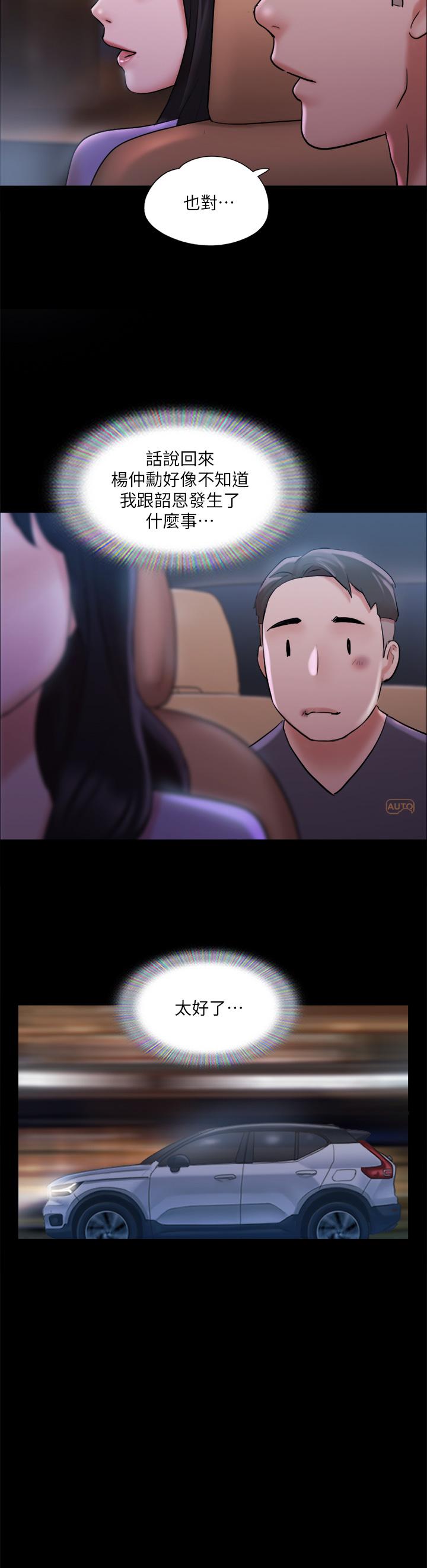 第117话-色情的泳装拍摄现场-协议换爱-远德（第3张）