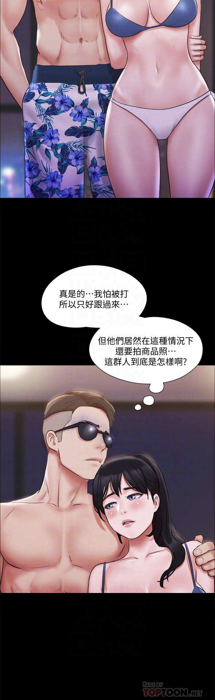 第117话-色情的泳装拍摄现场-协议换爱-远德（第6张）