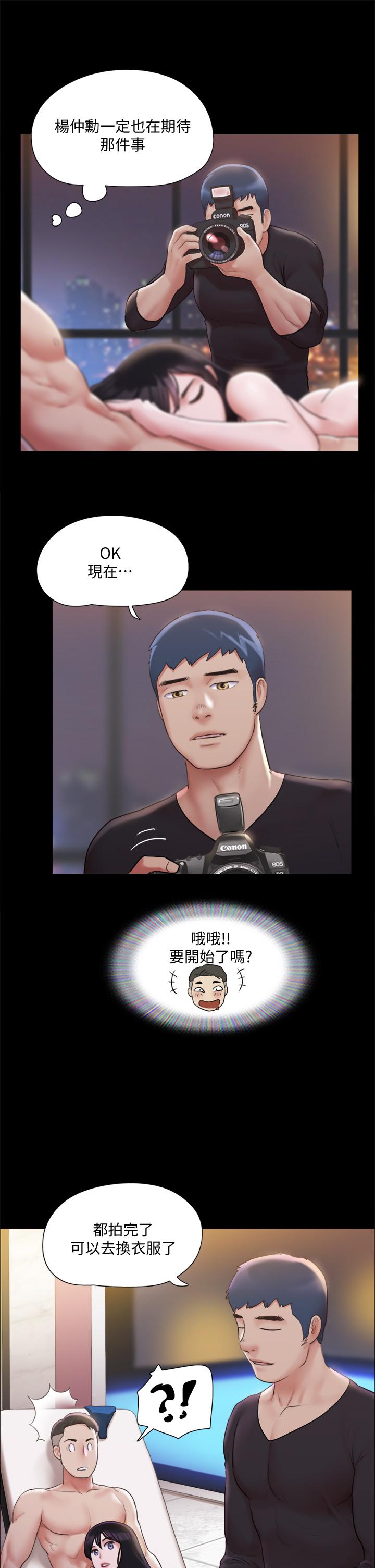 第118话-逐渐变大的尺度-协议换爱-远德（第9张）