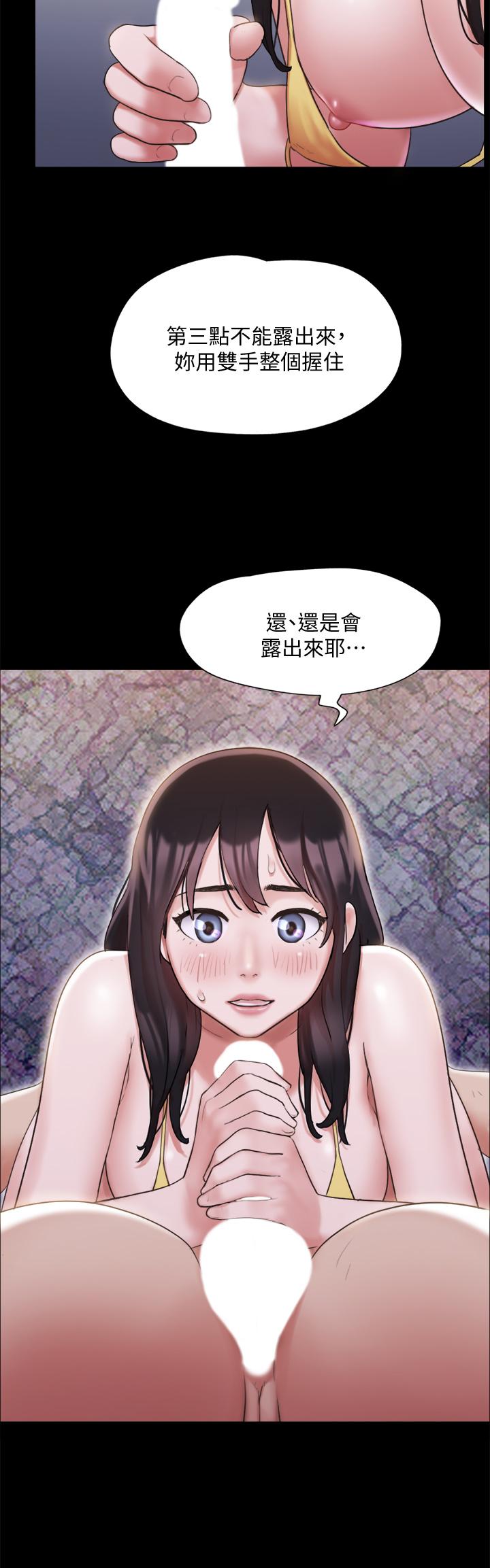 第118话-逐渐变大的尺度-协议换爱-远德（第17张）