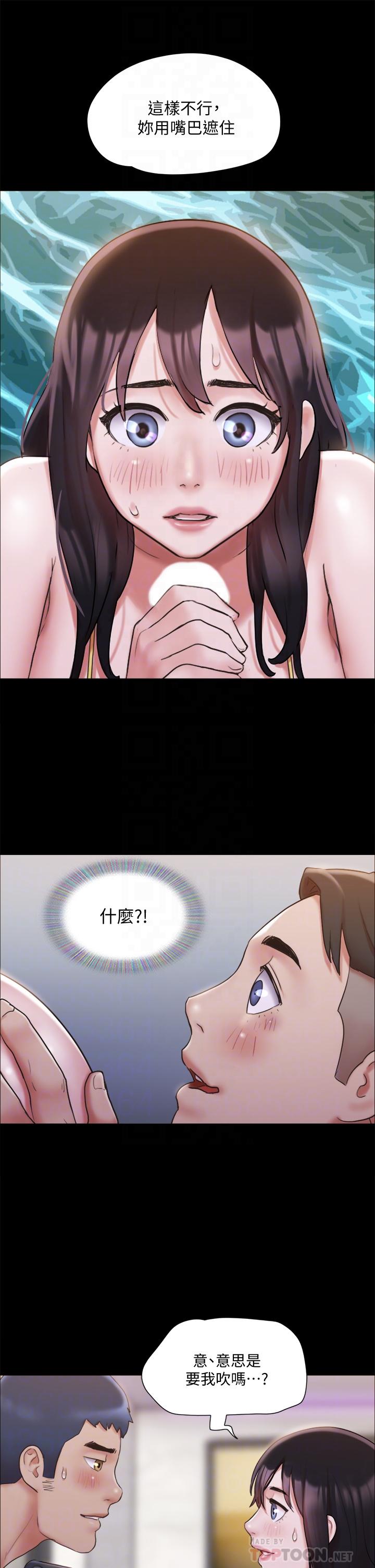 第118话-逐渐变大的尺度-协议换爱-远德（第18张）