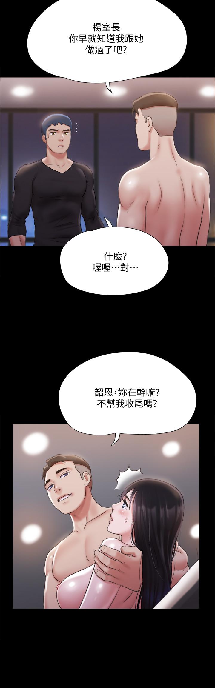 第119话-你服从的样子让我好兴奋-协议换爱-远德（第9张）