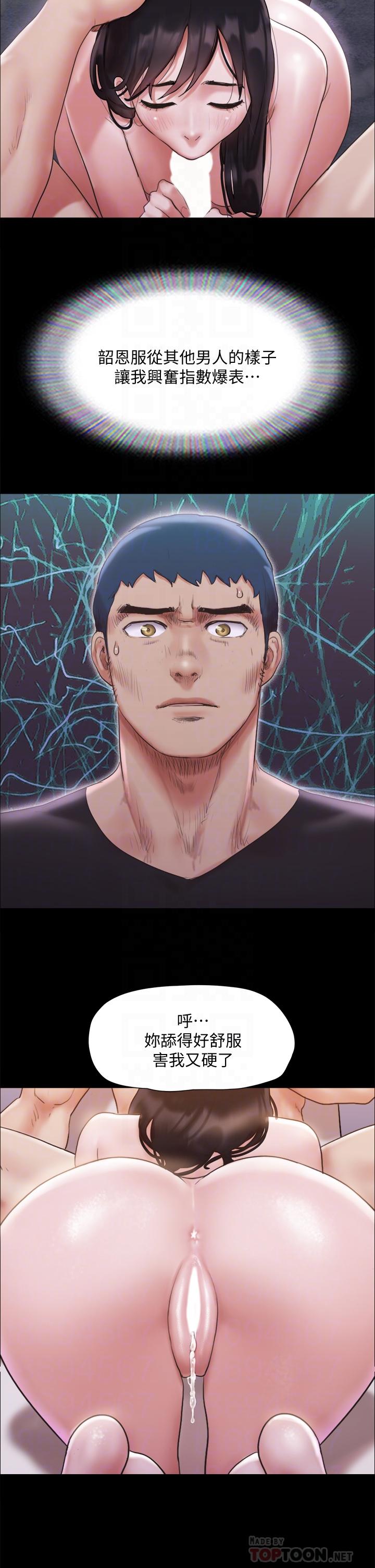 第119话-你服从的样子让我好兴奋-协议换爱-远德（第14张）