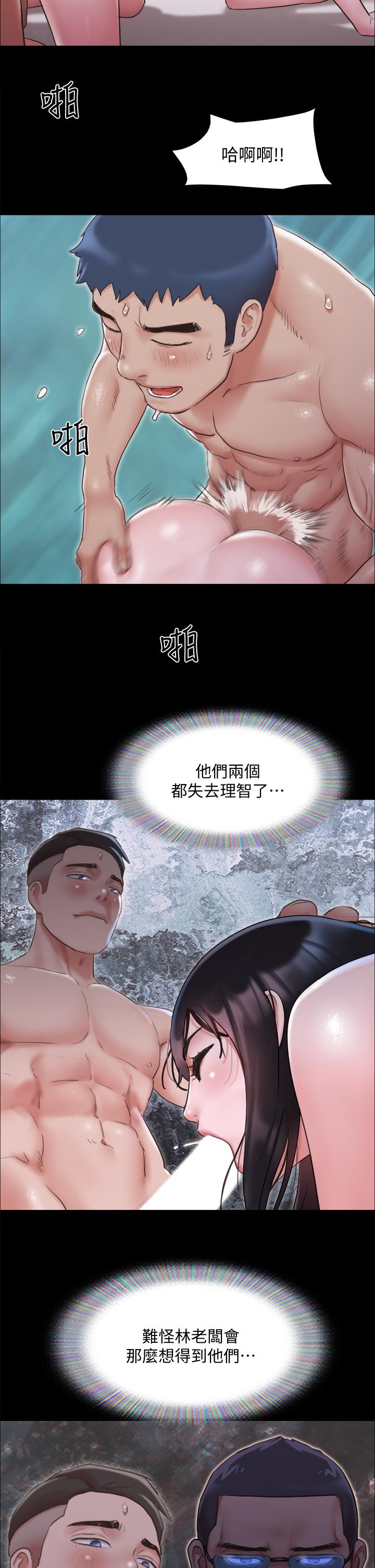 第119话-你服从的样子让我好兴奋-协议换爱-远德（第20张）
