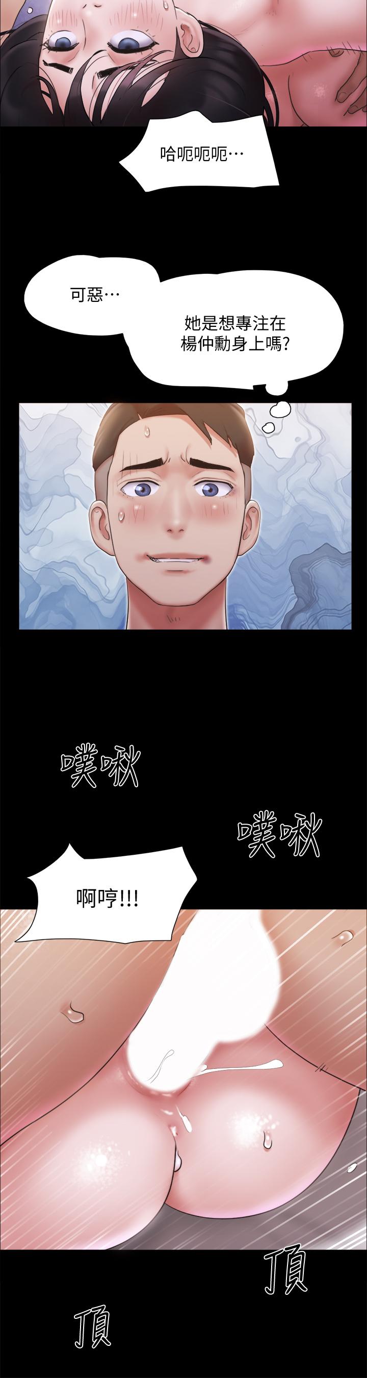 第119话-你服从的样子让我好兴奋-协议换爱-远德（第24张）