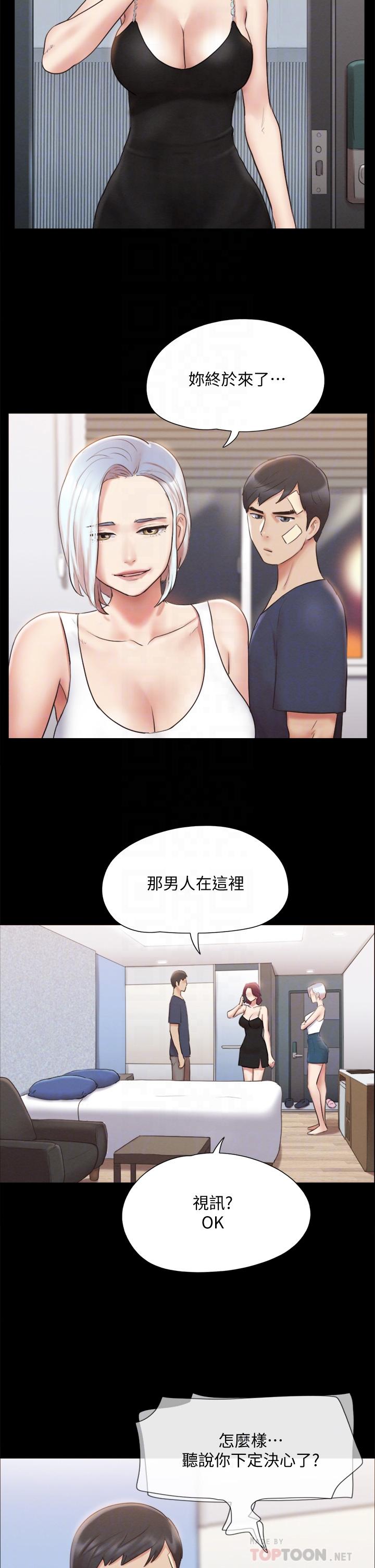 第120话-霸气支配两女-协议换爱-远德（第6张）