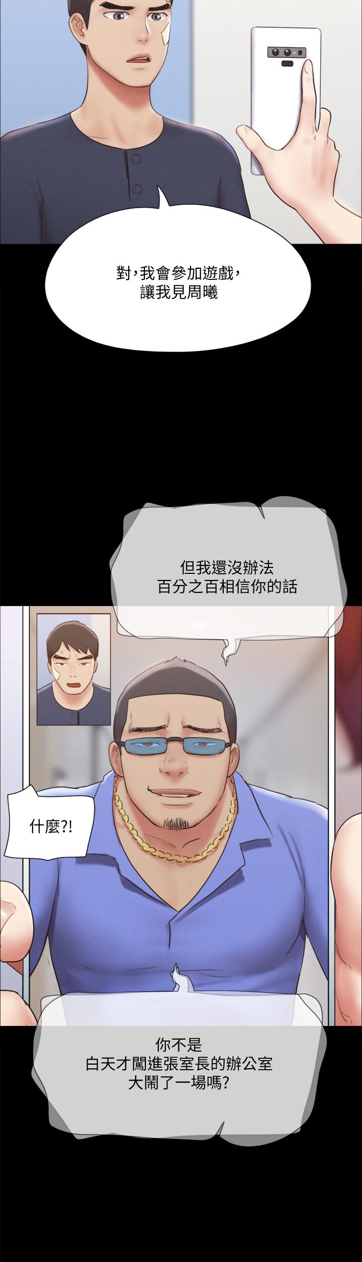 第120话-霸气支配两女-协议换爱-远德（第7张）