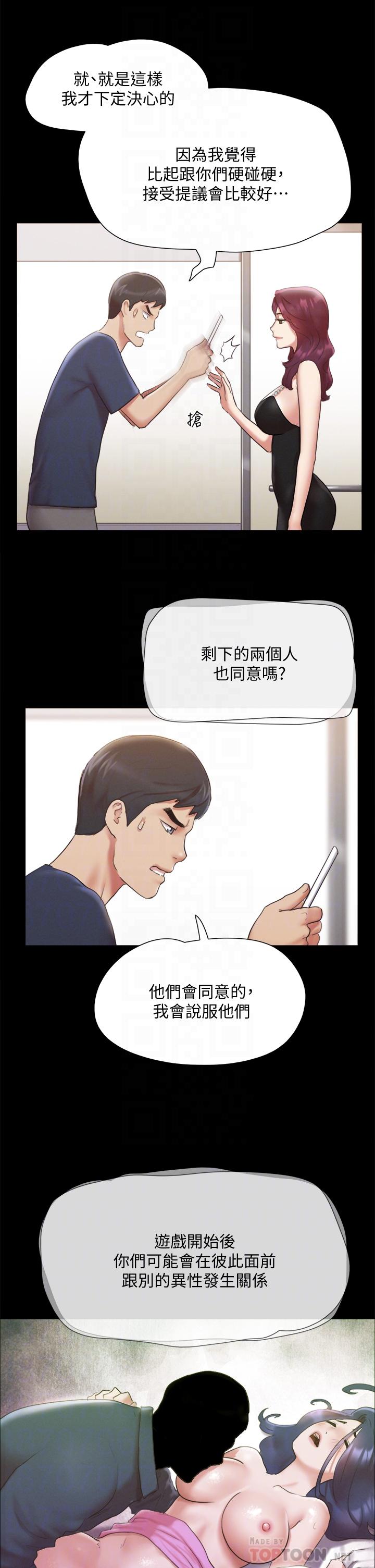 第120话-霸气支配两女-协议换爱-远德（第8张）