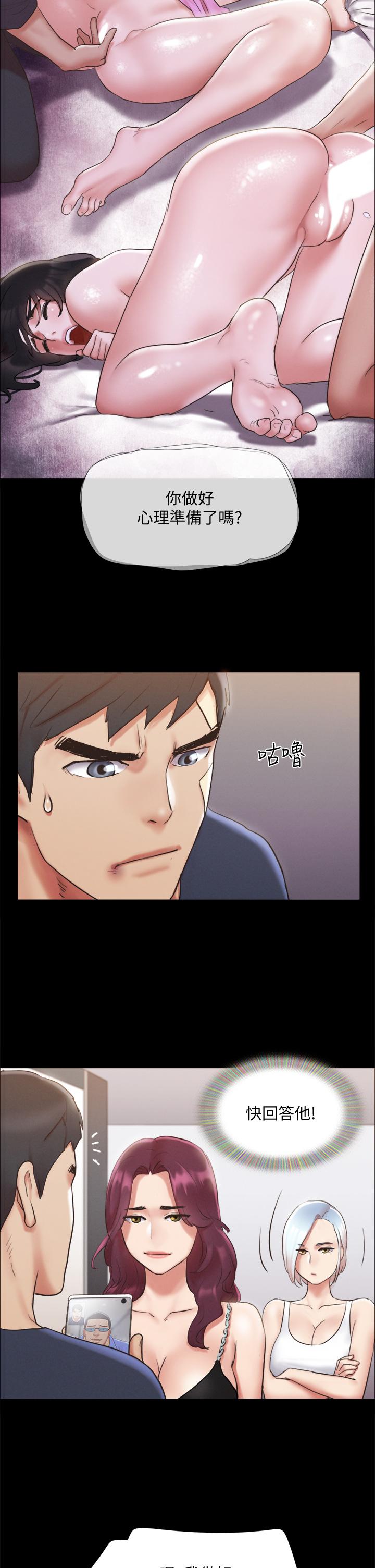 第120话-霸气支配两女-协议换爱-远德（第9张）