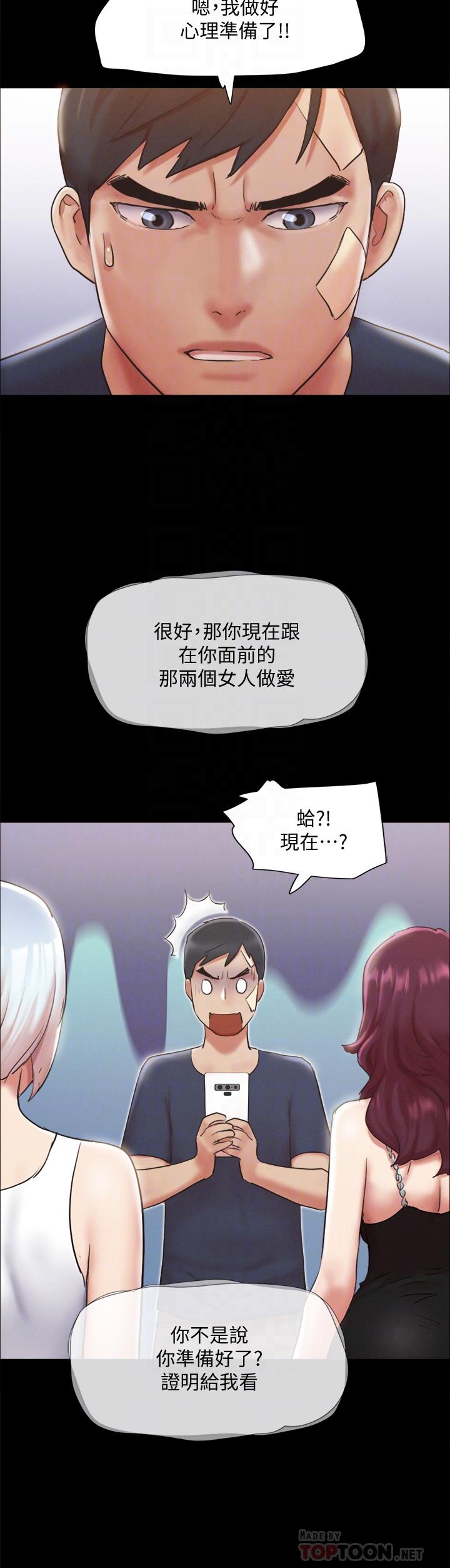 第120话-霸气支配两女-协议换爱-远德（第10张）