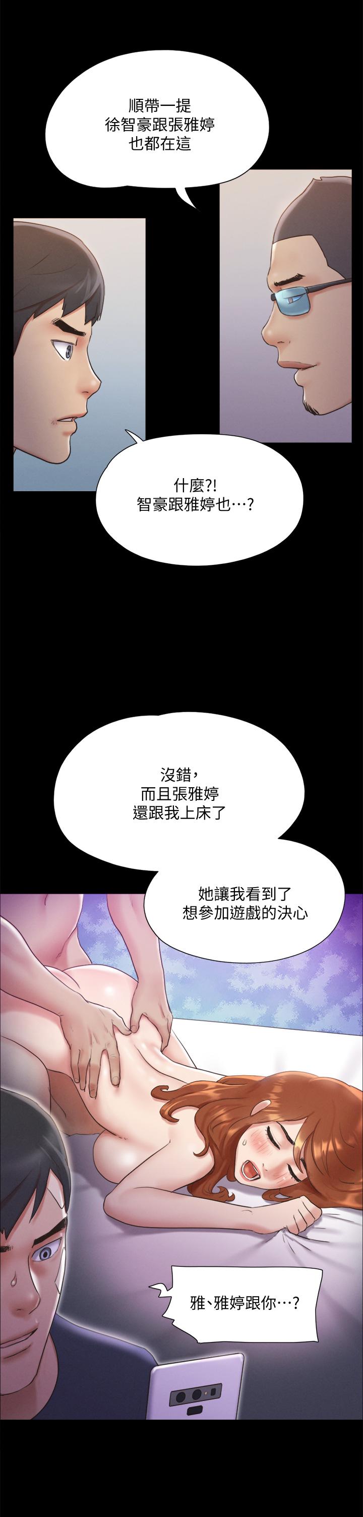 第120话-霸气支配两女-协议换爱-远德（第11张）