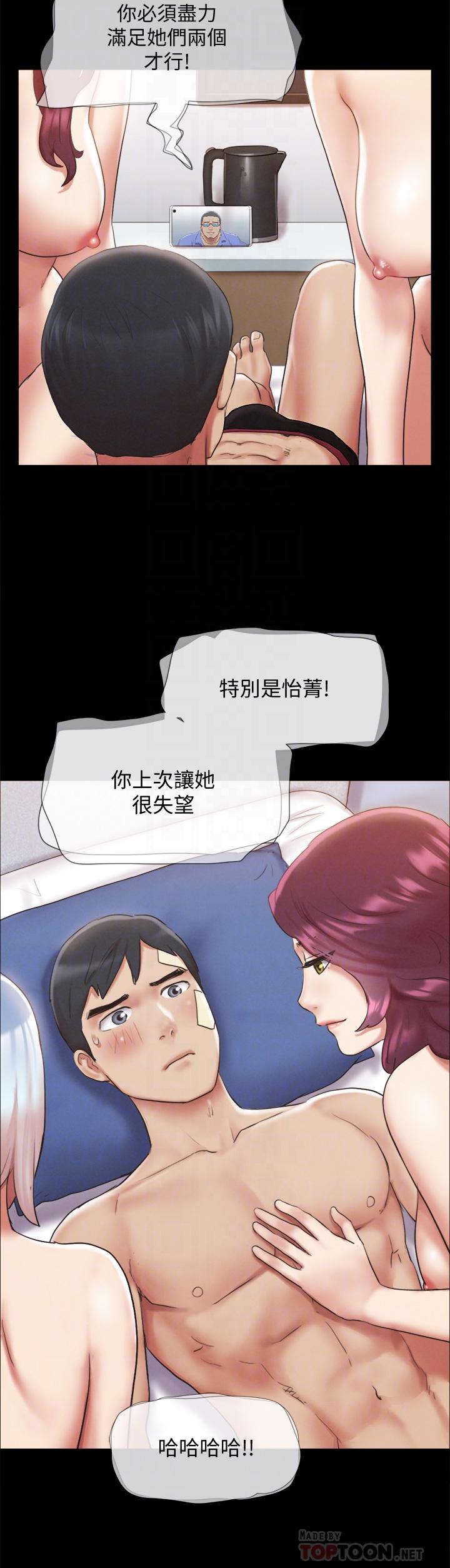 第120话-霸气支配两女-协议换爱-远德（第16张）