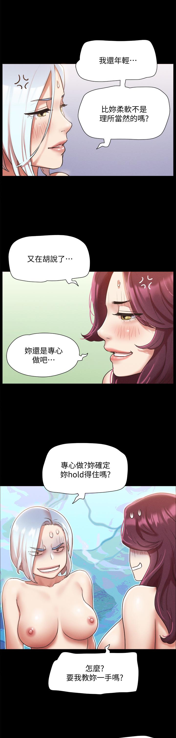 第120话-霸气支配两女-协议换爱-远德（第23张）