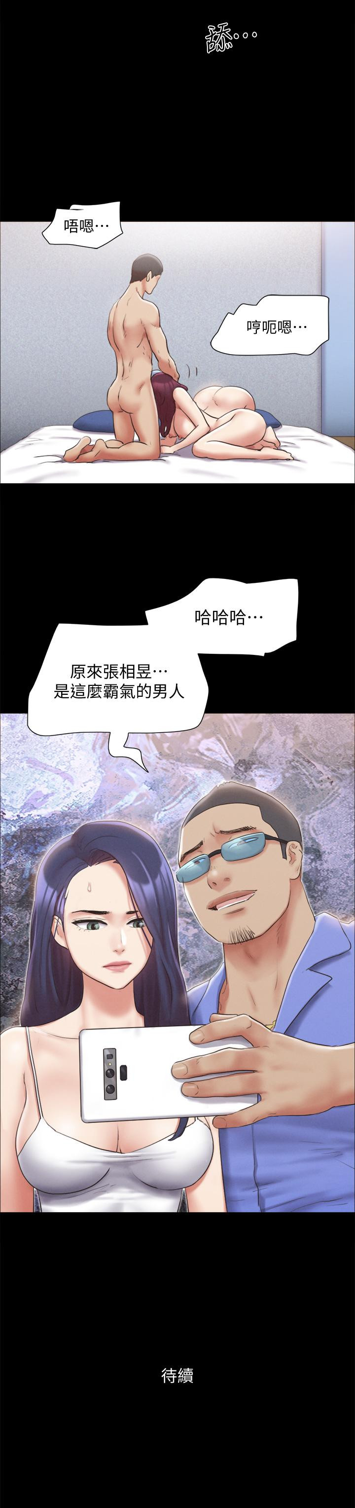 第120话-霸气支配两女-协议换爱-远德（第34张）