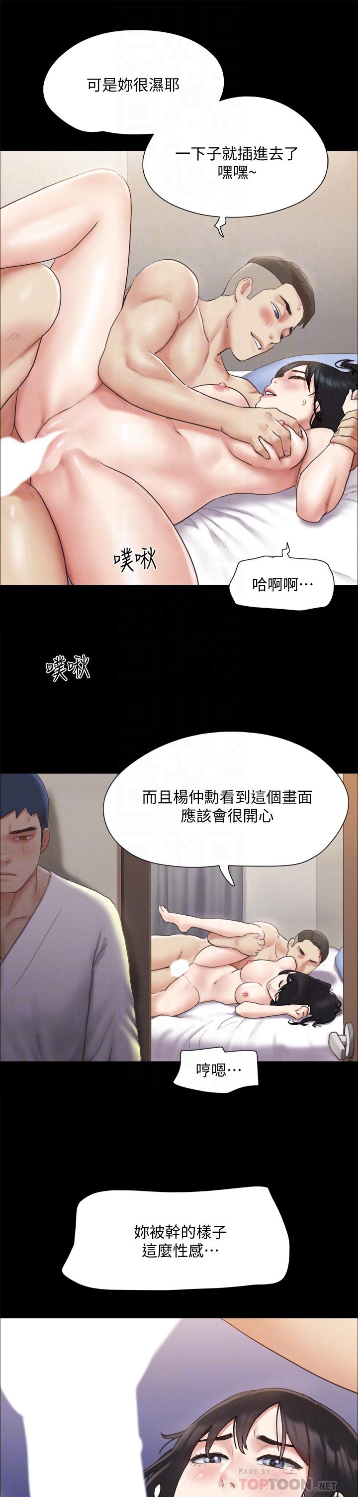 第121话-我不会再背着他乱搞了-协议换爱-远德（第14张）